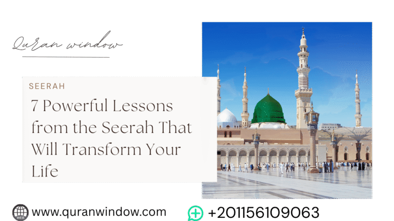 Islamic illustration representing lessons from the Seerah of Prophet Muhammad (PBUH)